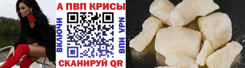 A-PVP Crystall  Купить где  Качканар 