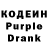 Кодеиновый сироп Lean Purple Drank Alfa dox