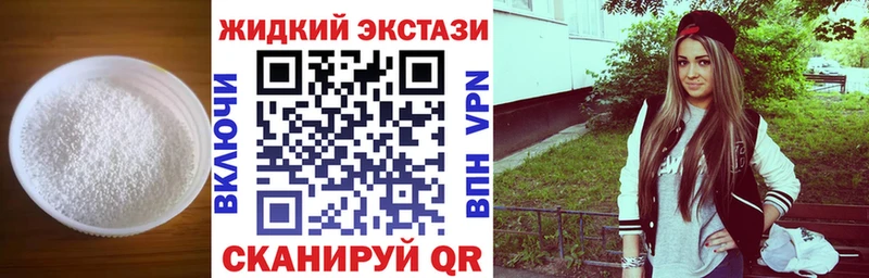 Купить  Качканар  БУТИРАТ GHB 