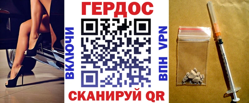 Купить где  Качканар  ГЕРОИН хмурый 