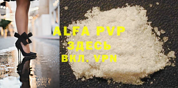 альфа пвп VHQ Вязники