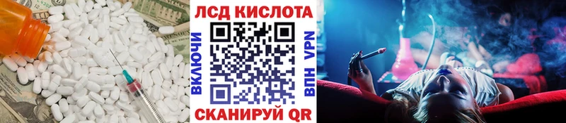 Лсд 25 экстази кислота Купить закладки Качканар