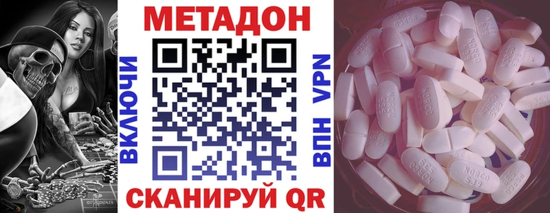МЕТАДОН мёд  Купить  Качканар 